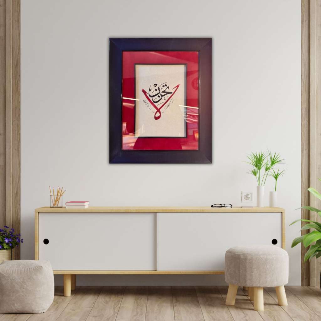 Üzülme Allah Bizimle El Yazması Eser