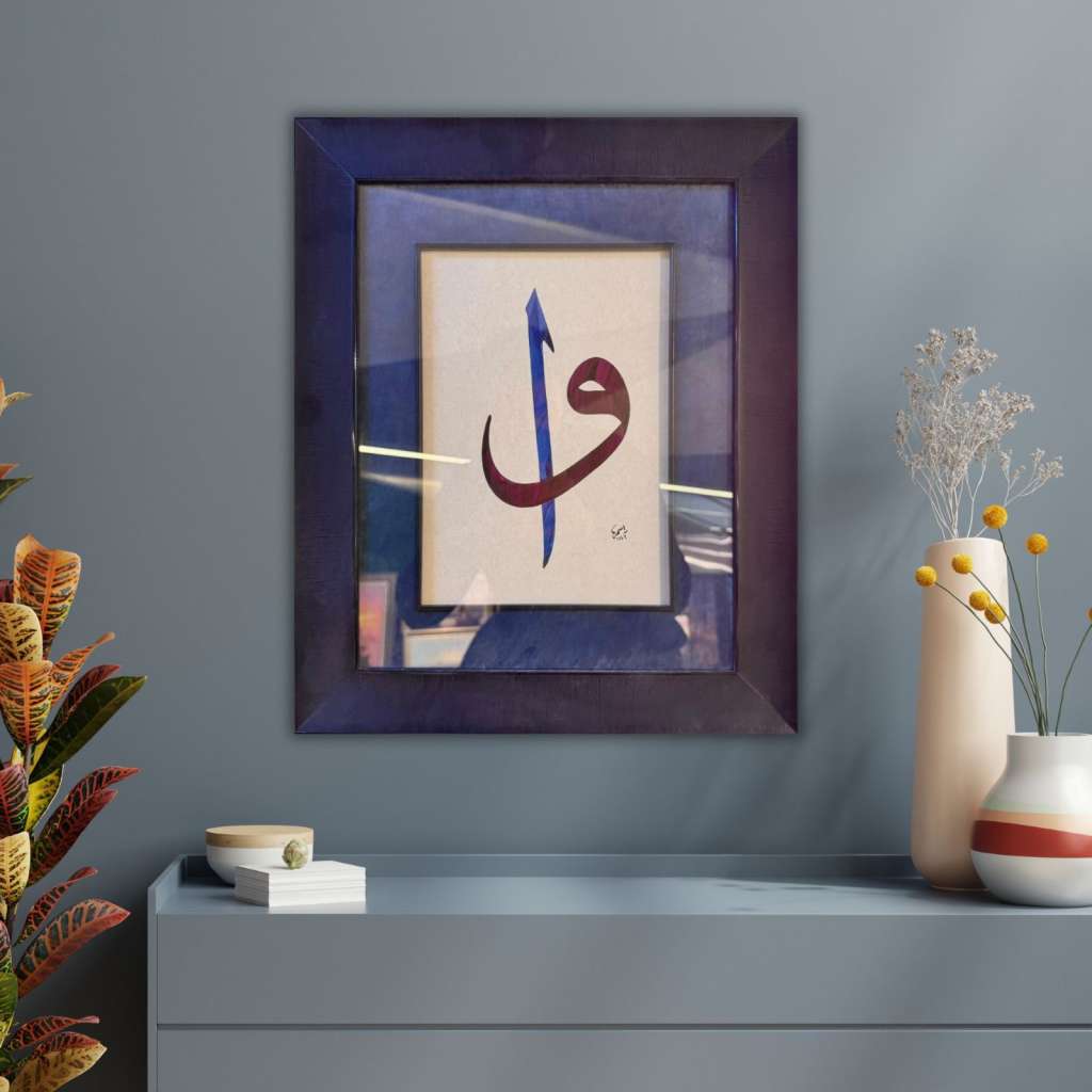 Vav Elif El Yazması Eser