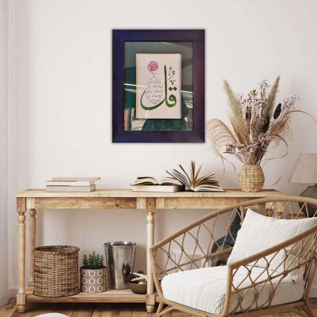 Vav Elif içinde Felak Suresi El Yazması Eser