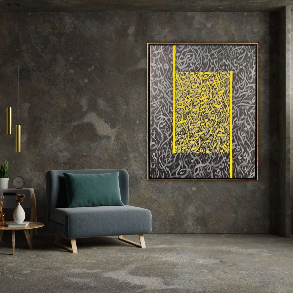 Esma-ül Hüsna Yağlı Boya Tablo