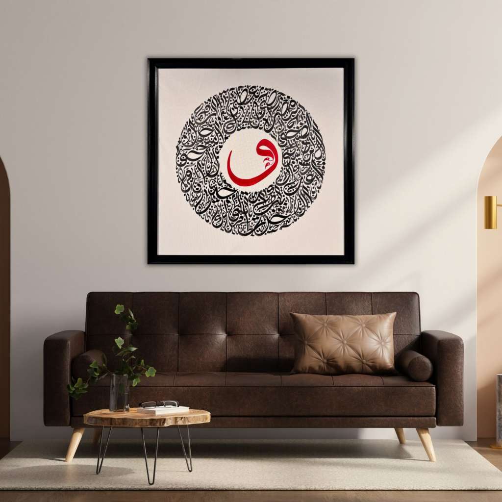 Vav Üzeri Deha Suresi Yağlı Boya Tablo