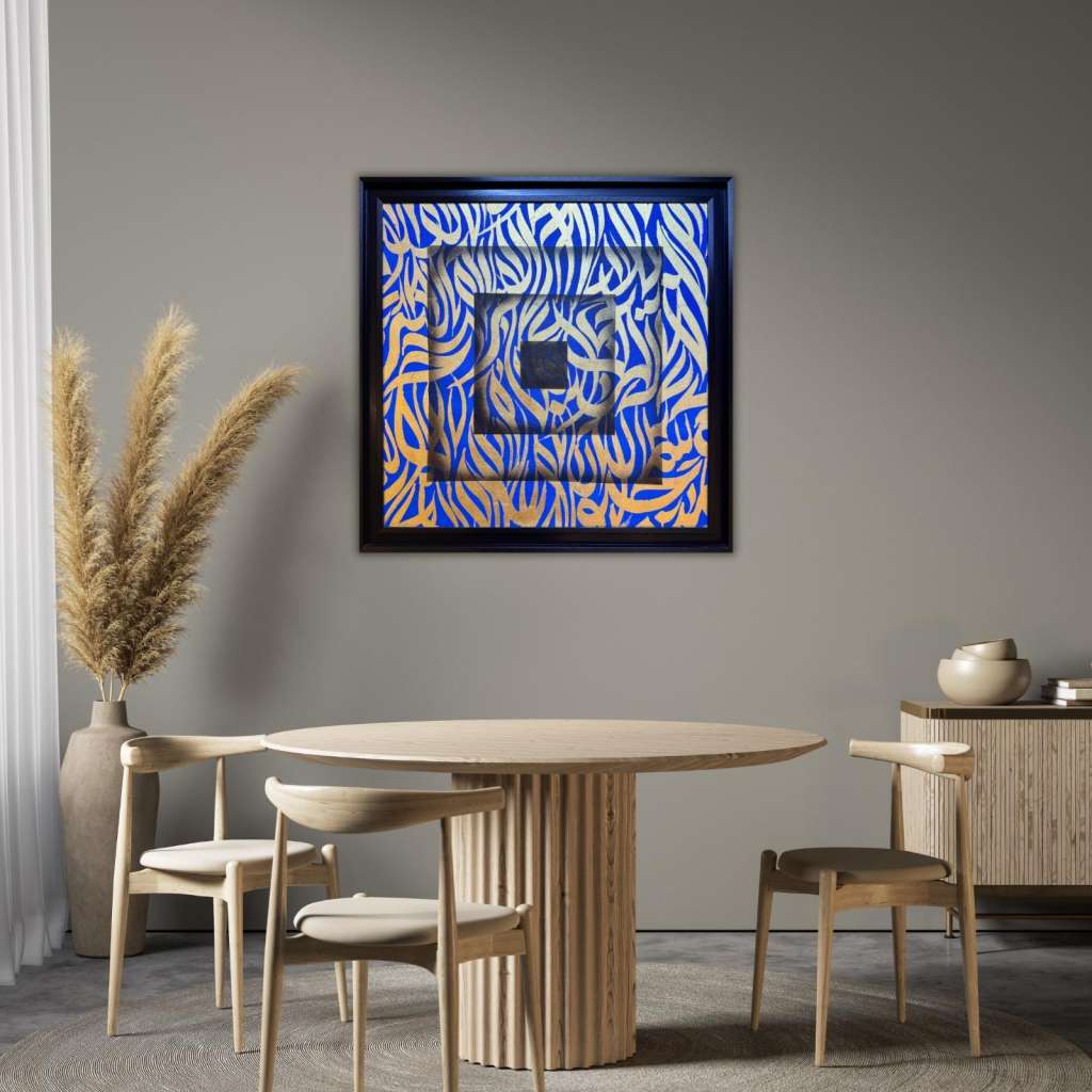 İhlas Suresi Yağlı Boya Tablo