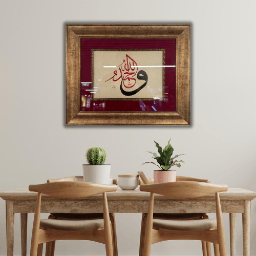 Lillahil Hamd El Yazması Eser